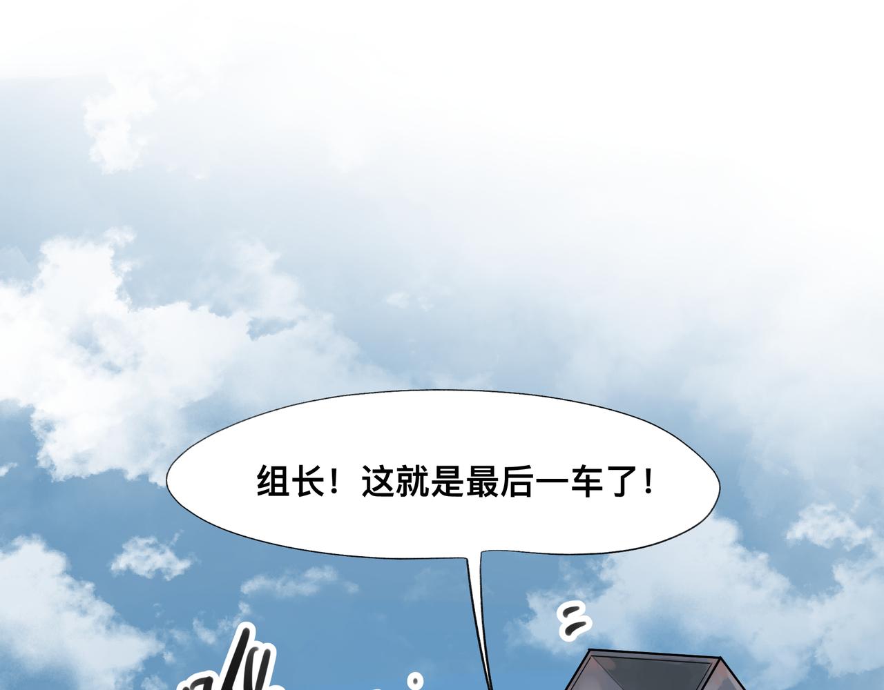 第1话 我是超能力者19