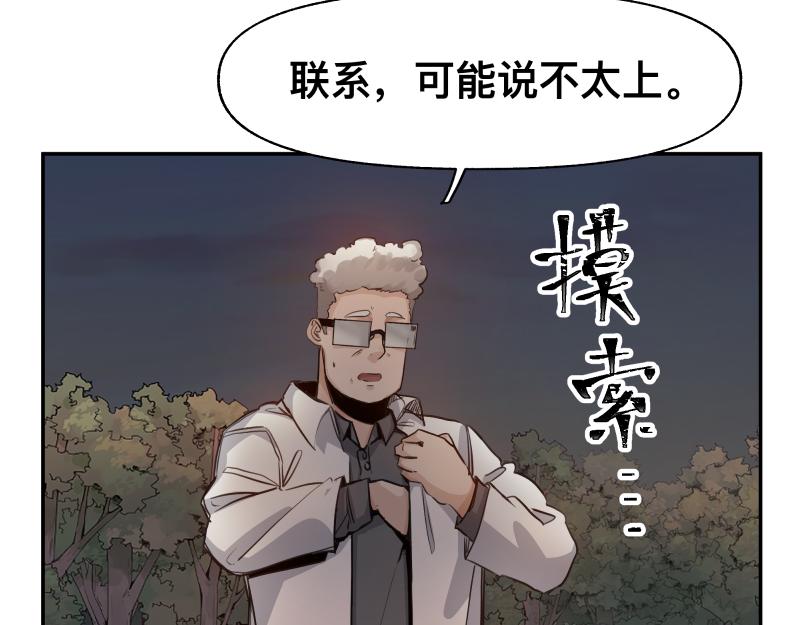 第37话 能力不会用可以捐了7