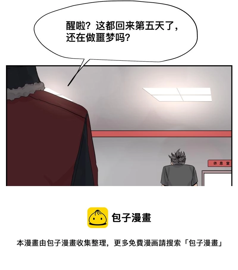 第12话 怪物！60
