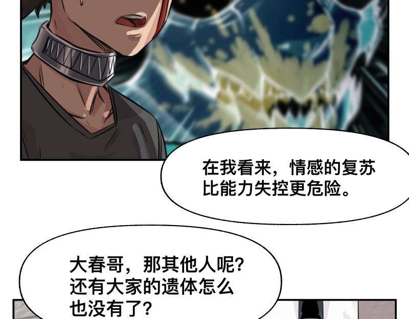 第24话 故地 故人25