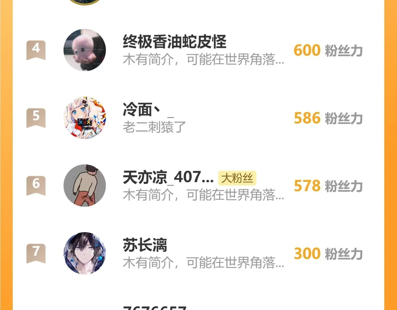第49话 人类进化联合（中）48