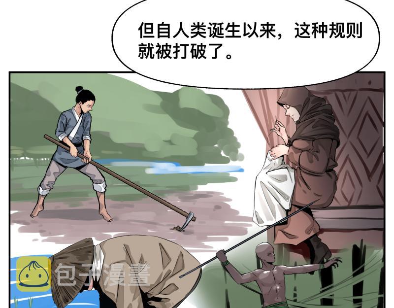 第14话 洛克的“业余爱好”22