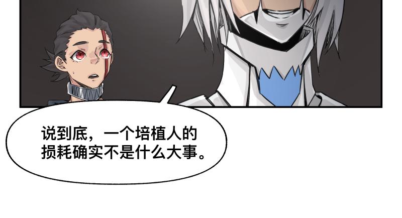 第28话 超防局的“放牧”18