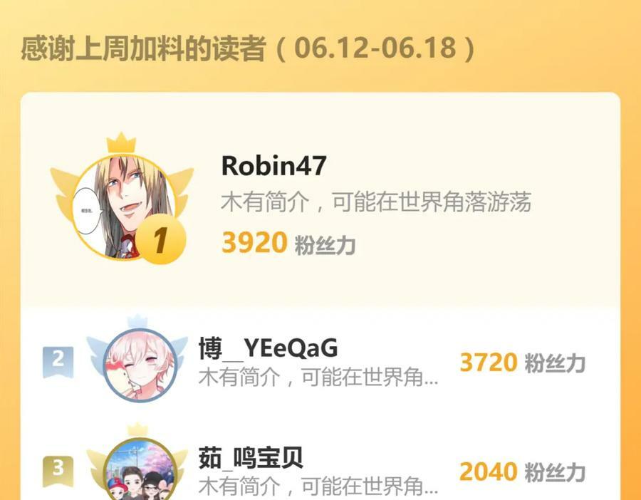 第71话 拥有知识的女人62
