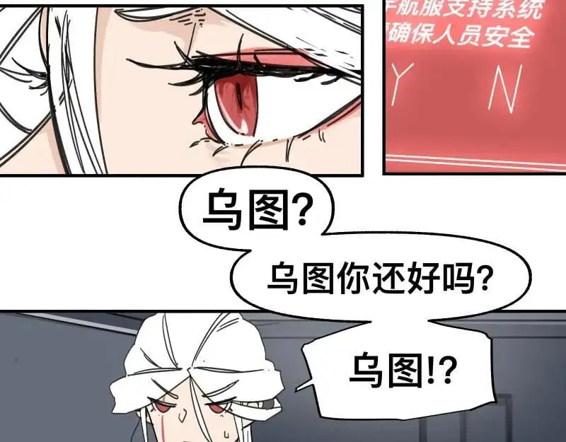 第97话 为了回到地球31