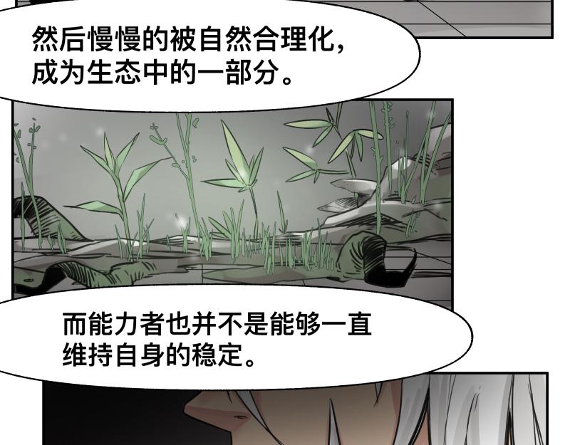 第28话 超防局的“放牧”43