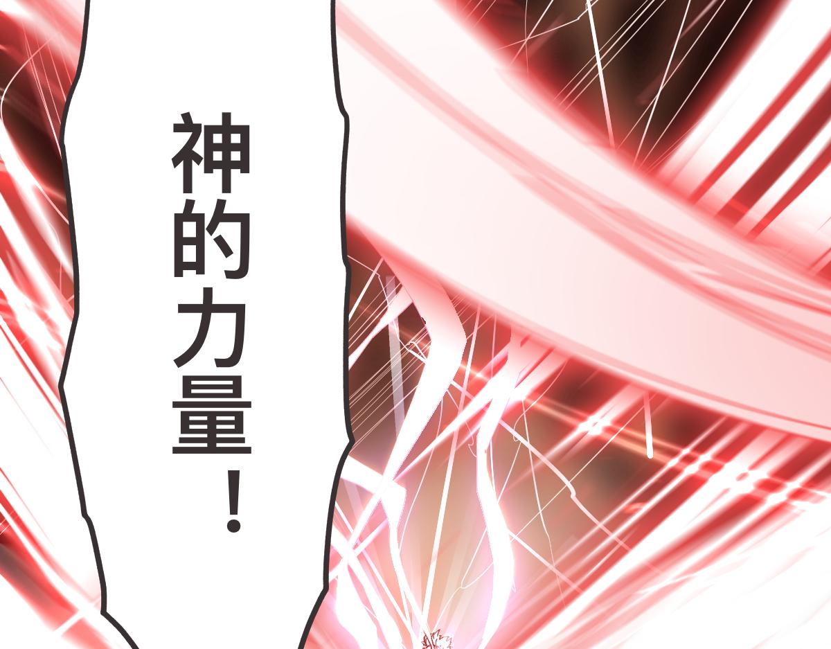 第0话 神的力量21