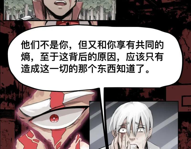 第64话 “尤妮莎”掌握的信息46