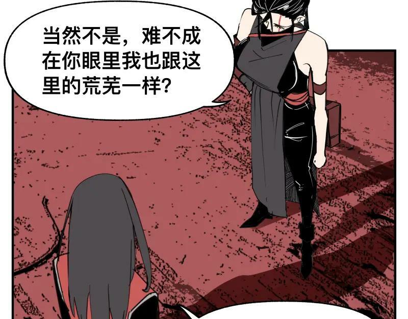 第66话 认知扩展7