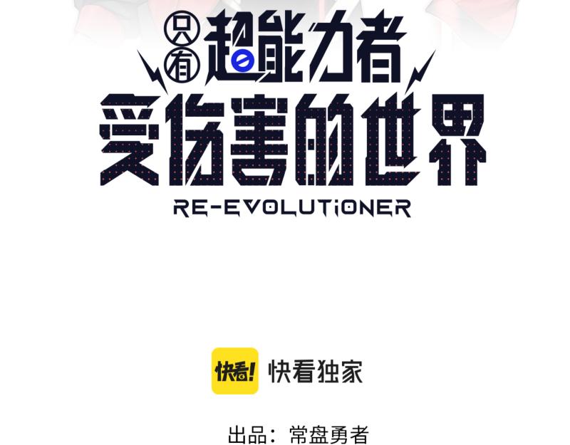 第16话 触犯自然禁忌的力量（一）8