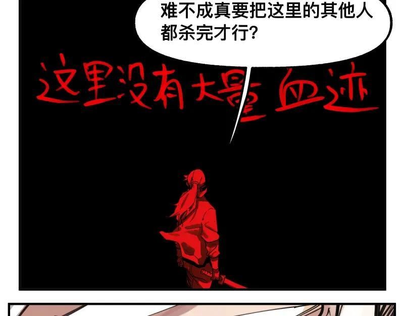 第78话 成为神的赛场25