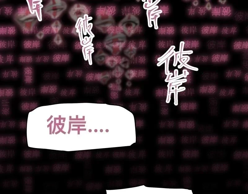 第53话 连接之握手32