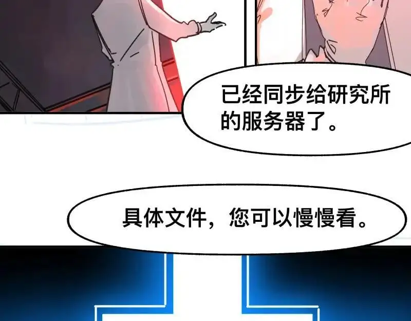 第89话 星空下不可能的一抹人影31
