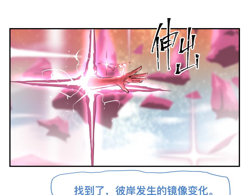 第34话 圣殿十神的力量（三）57