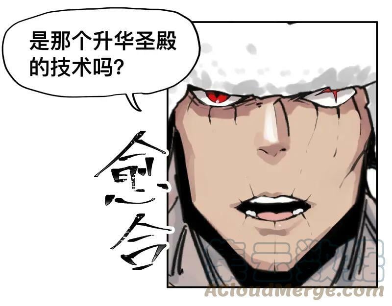 第56话 迪恩寄宿异域之力30