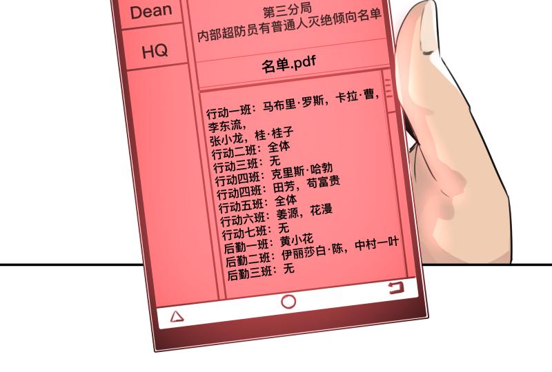 第23话 伪装、欺骗。背叛也是解决问题的方法7