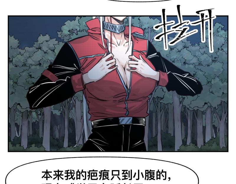 第38话 红色疤痕的变化48