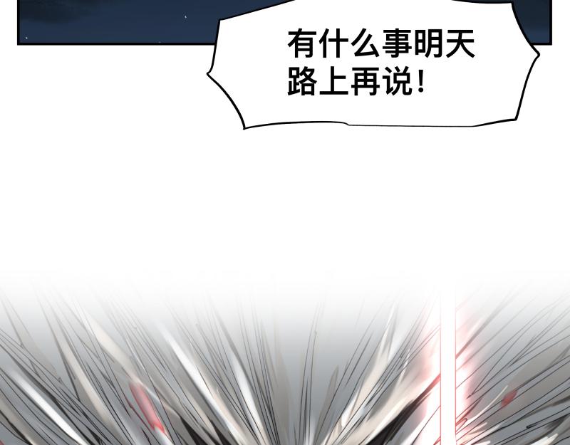 第39话 怕什么来什么2