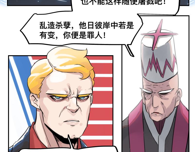 第48话 人类进化联合(上）39