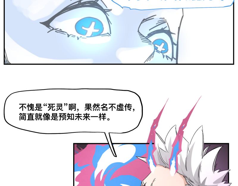 第32话 圣殿十神的力量（一）36