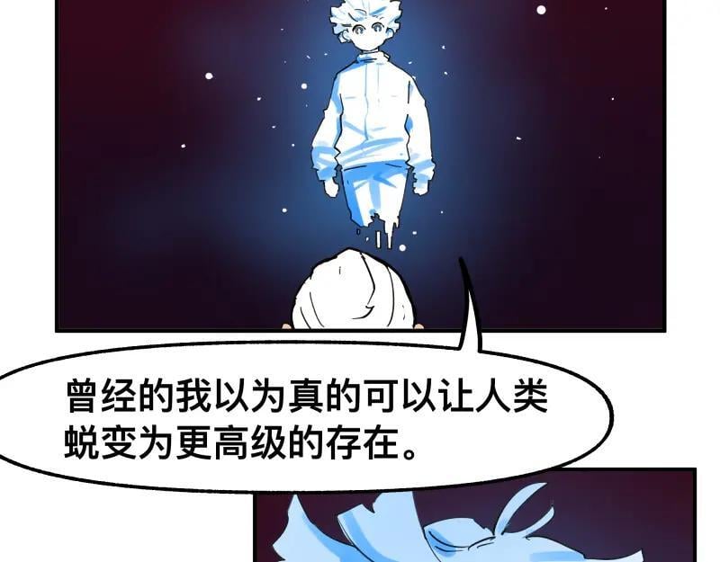 第79话 未尽的真相28