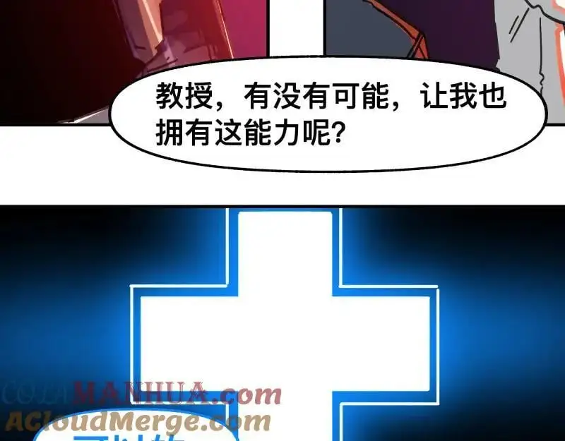 第90话 求什么，得什么30