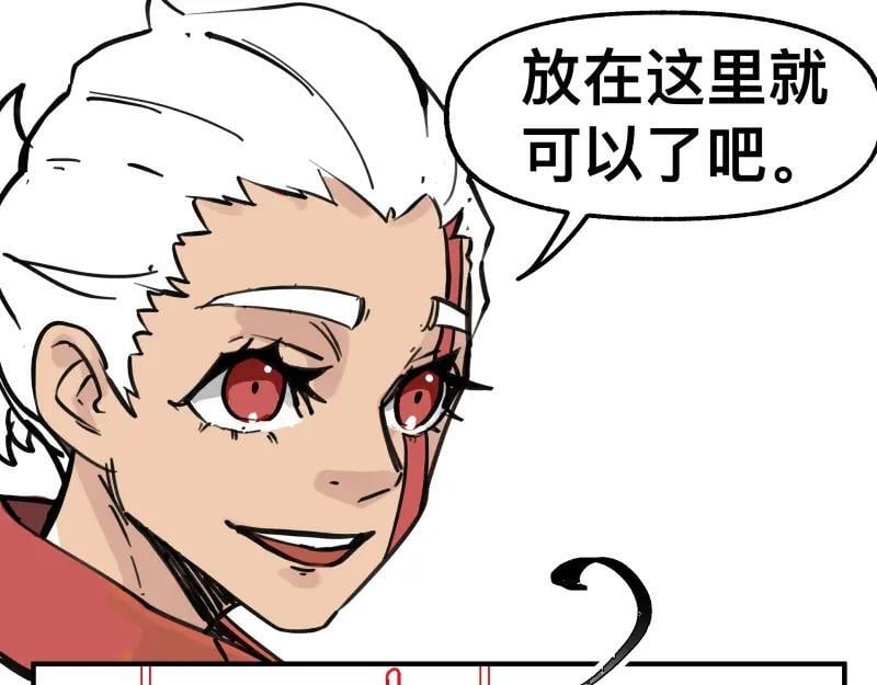 第78话 成为神的赛场1