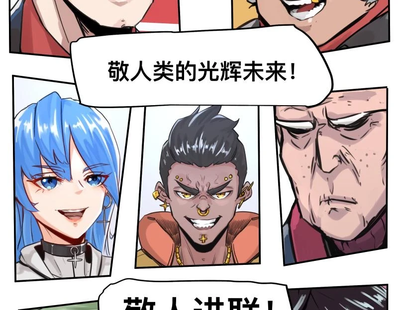 第50话 人类进化联合（下）20