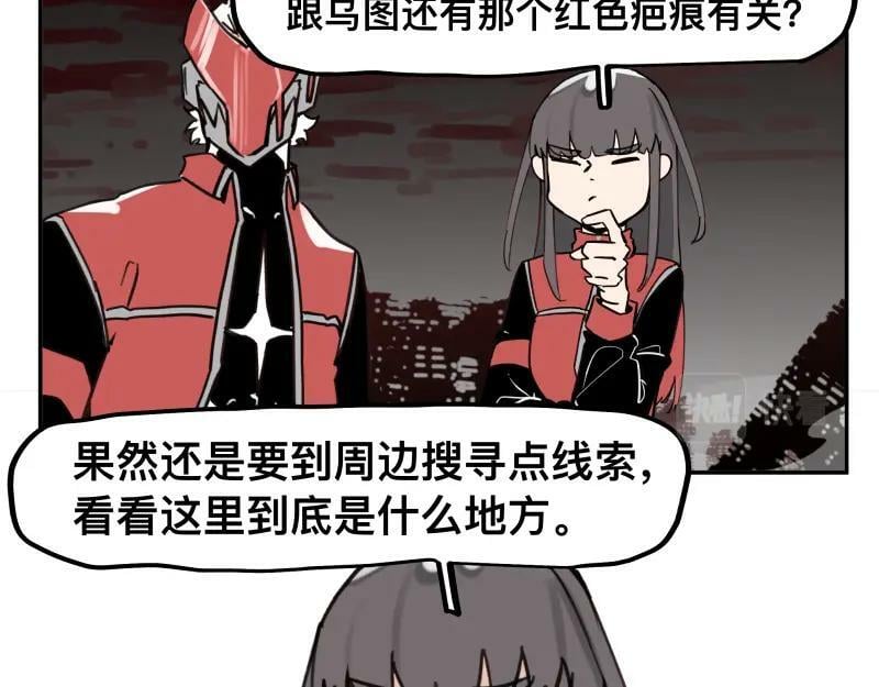第60话 调查红色诡异之地41