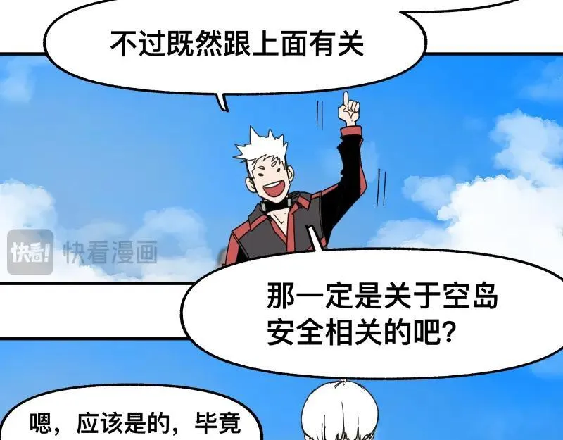 第100话 如果再次讲述的故事16