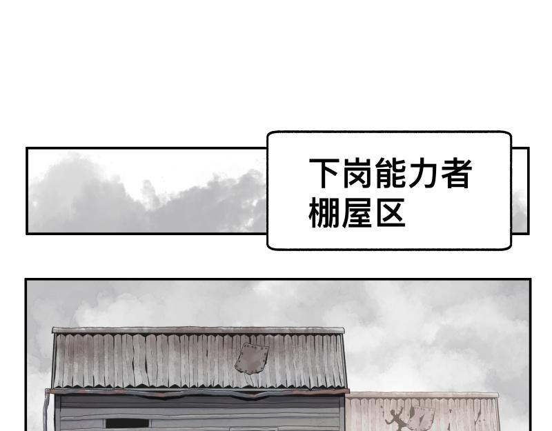 第12话 怪物！71