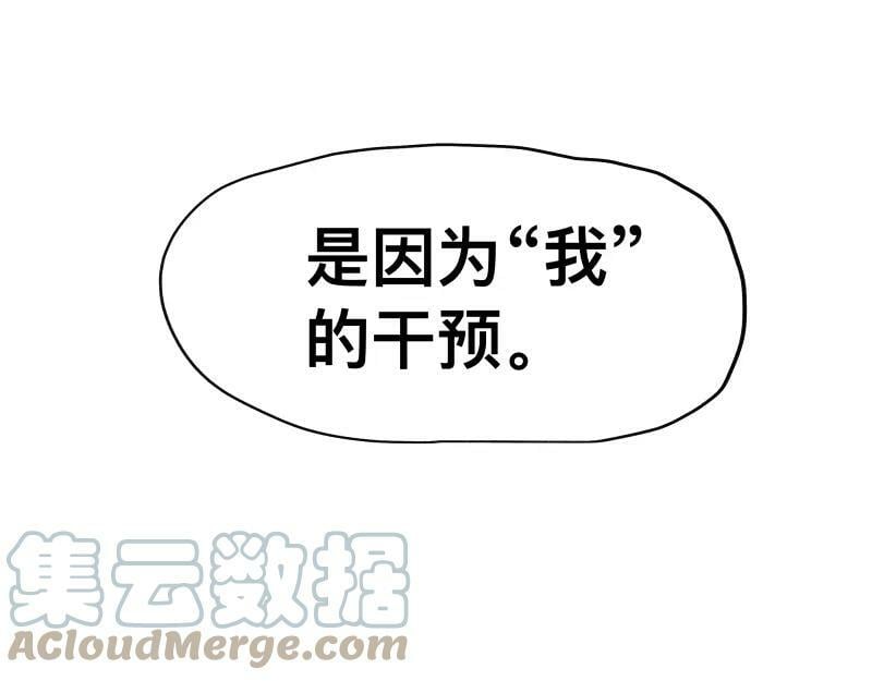 第56话 迪恩寄宿异域之力57