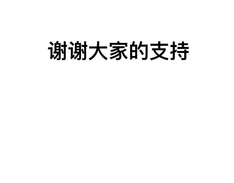 第100话 如果再次讲述的故事52