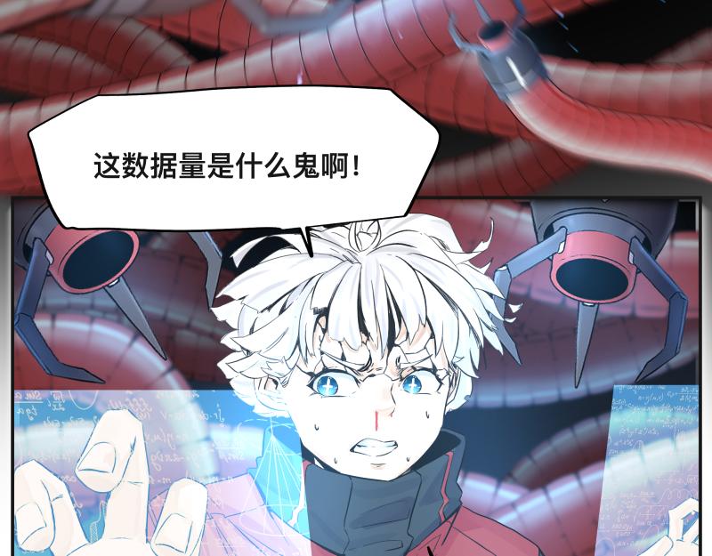 15话 乌图破茧成神35