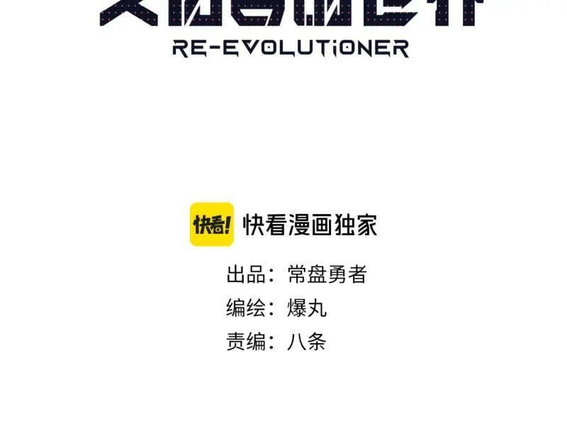 第72话 洛克的计划2