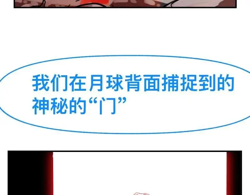 第86话 打开一切不幸的门55