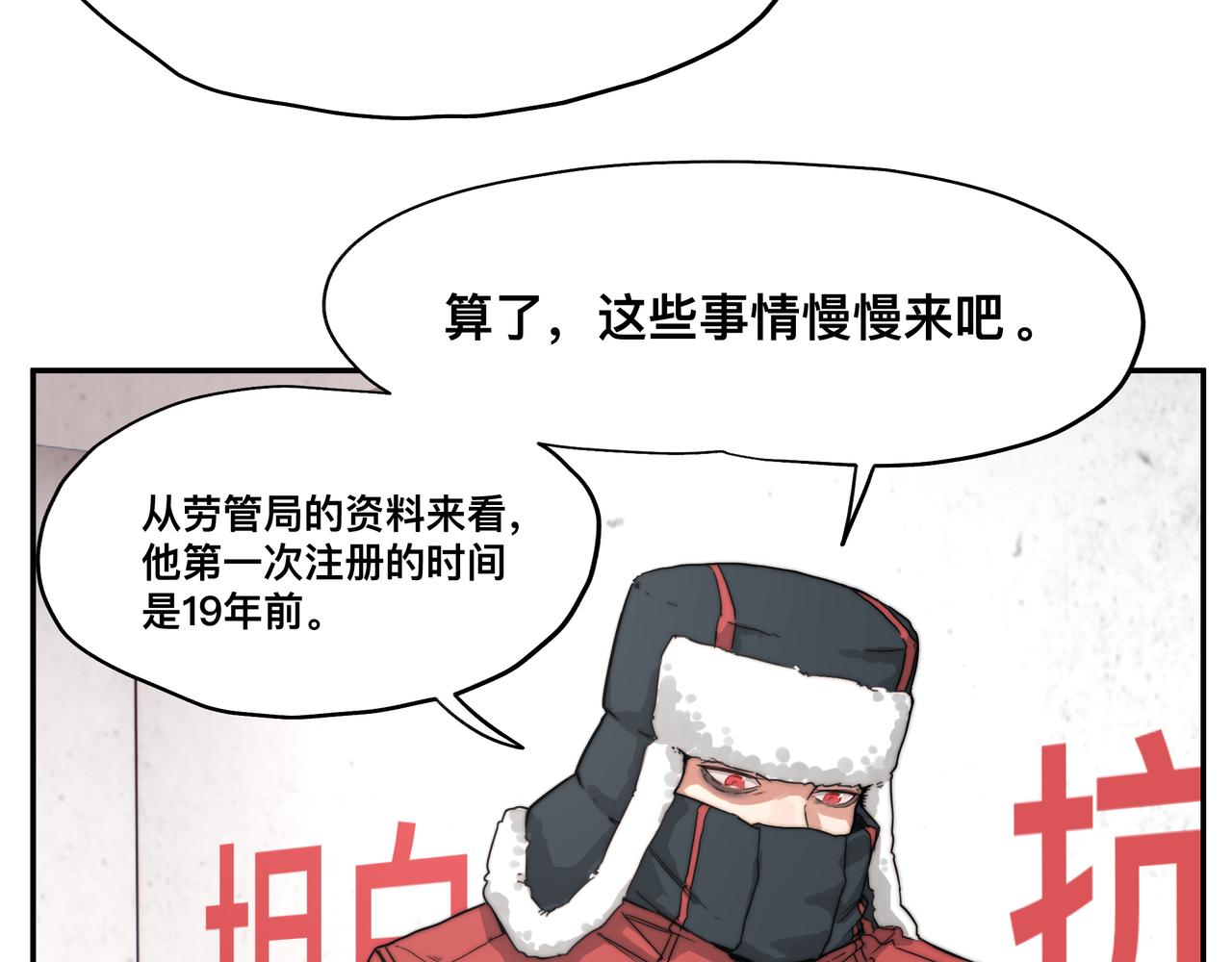 第4话 检测我的超能力22