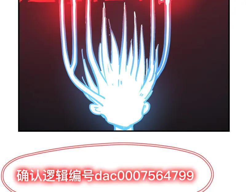 第77话 诺斯底？最后的验证38