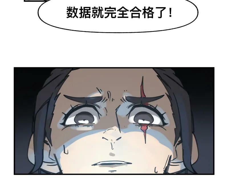 第68话 在故事开始之前的故事23