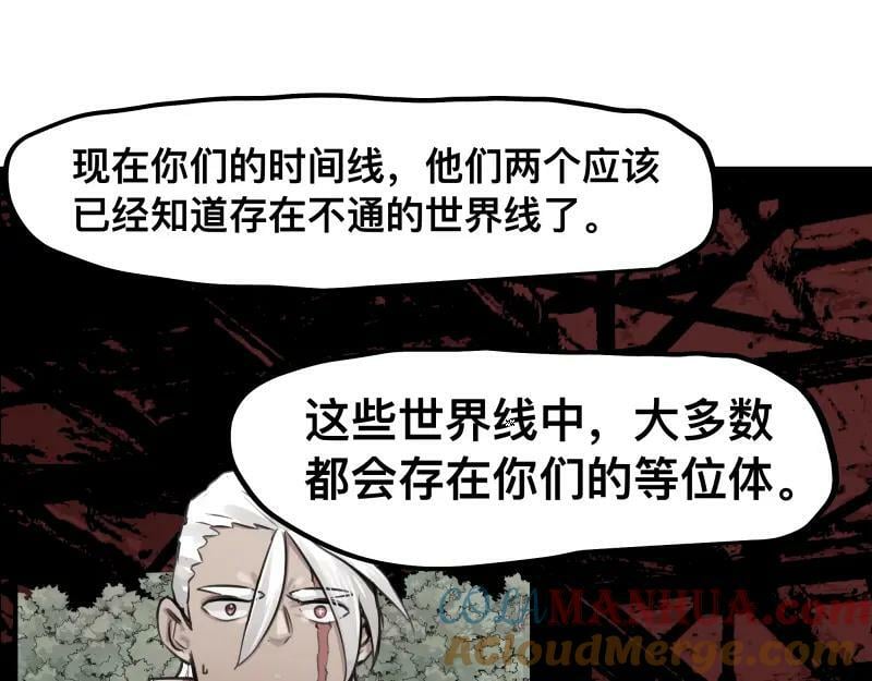 第64话 “尤妮莎”掌握的信息45