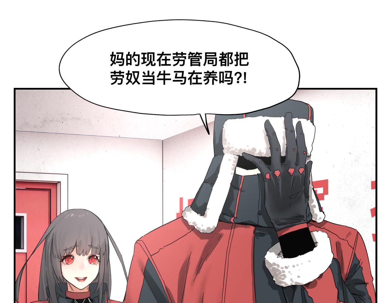 第4话 检测我的超能力19