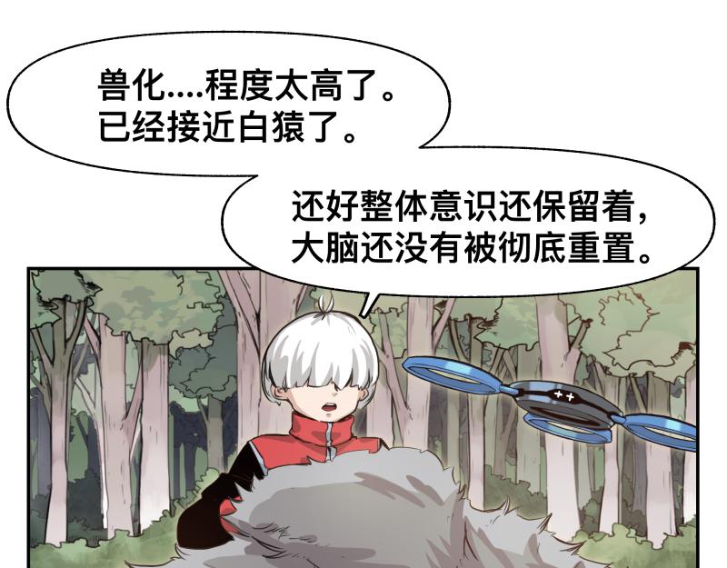 第40话 进一步失控的“超能力”17