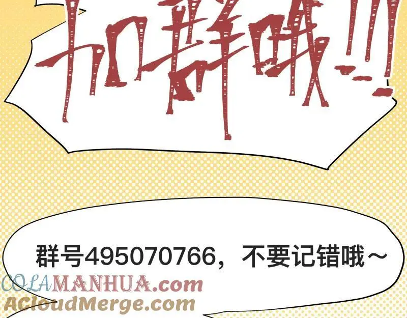 第95话 熟悉的恶意来袭48