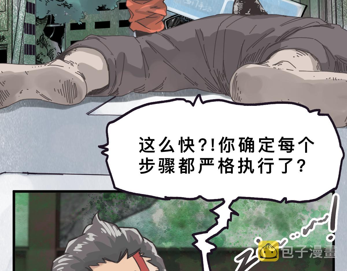 第0话 神的力量50