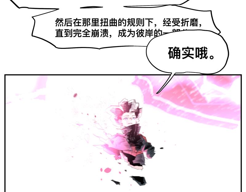 第34话 圣殿十神的力量（三）13