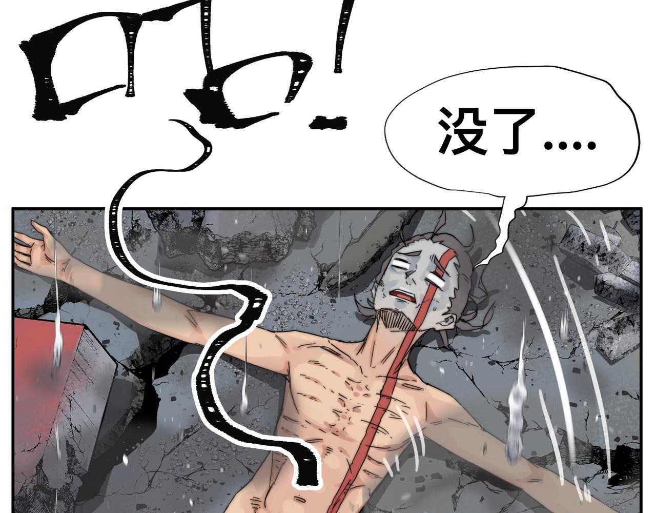 第5话 吃饱后的超能力25