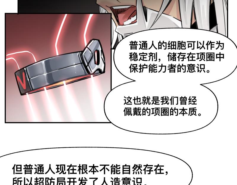 第28话 超防局的“放牧”44