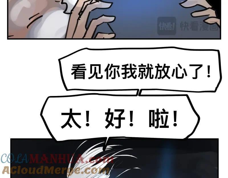 第84话 小小的重逢57