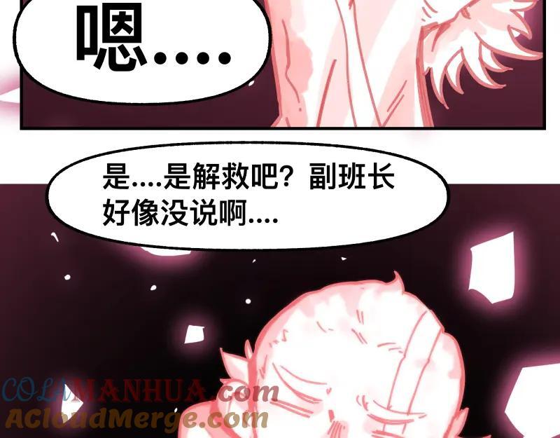 第83话 在某处醒来24