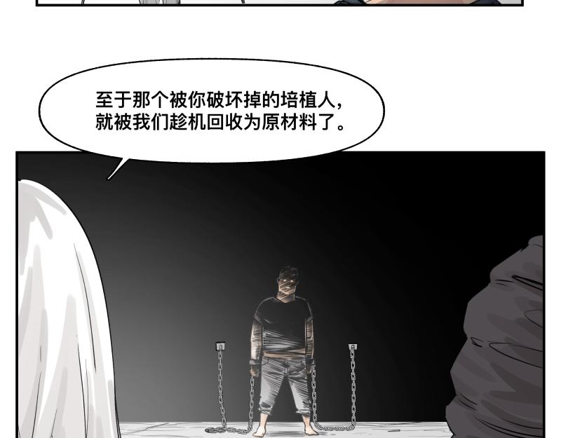 第28话 超防局的“放牧”20